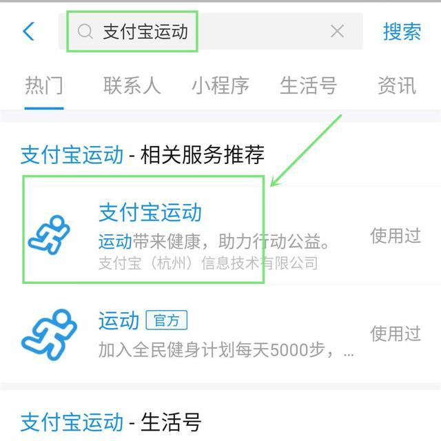 支付宝里怎么看不到好友的步数了，支付宝上看不到好友的步数（支付宝如何打开运动记步功能）