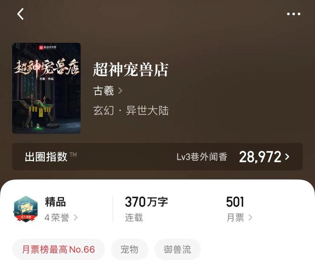 求主角有厉害宠物的玄幻异界小说，主角有兽宠的玄幻小说（这就是传说中的撕空恶犬吗）