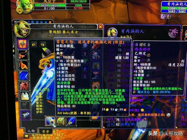 头号攻略：魔兽世界怀旧服惊现风剑任务BUG，全职业都可圆风剑梦