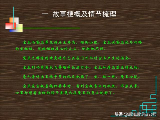 红楼梦28回概括，红楼梦第28回概括（《红楼梦》分回导读—第二十八回）