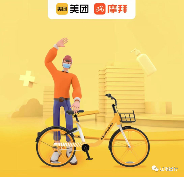 美团单车在哪里付费，美团单车有未支付订单在哪里可以支付（骑行范围在哪？如何收费）