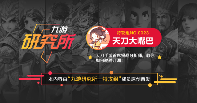 《天涯明月刀》三大火区各职业战力排行及分布状况汇总