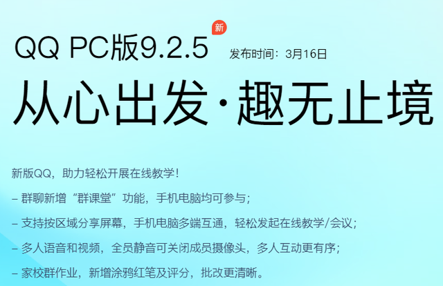 Qq内测申请官网，qq小窝怎么获取内测资格（pc端qq内测更新最全解析） 犇涌向乾