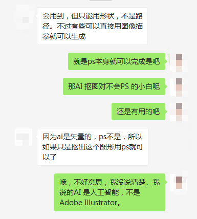 ai如何剪切掉图形多余的部分，AI怎样删除图形的一部分（一键完美抠图，AI）