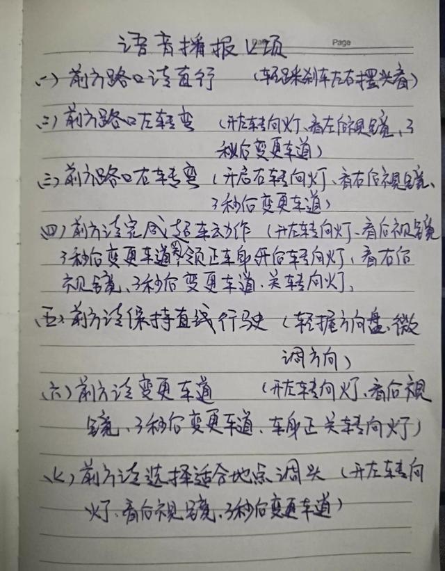 科目三考试流程，驾照科目三考试流程（科目三考试的注意事项和操作基本要领以及扣分项目）