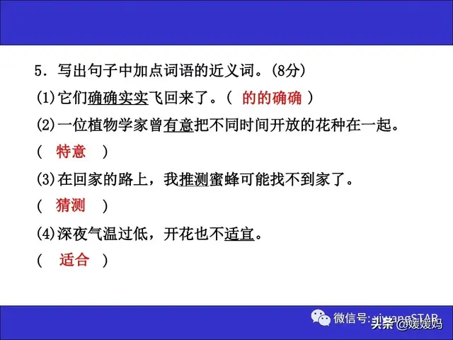 哑然失笑的意思，哑然失笑的意思是什么（部编版三年级语文上册期末知识点汇总附模拟卷及答案）