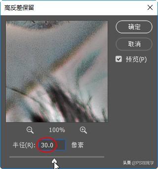高反差保留(高反差和低反差的区别)