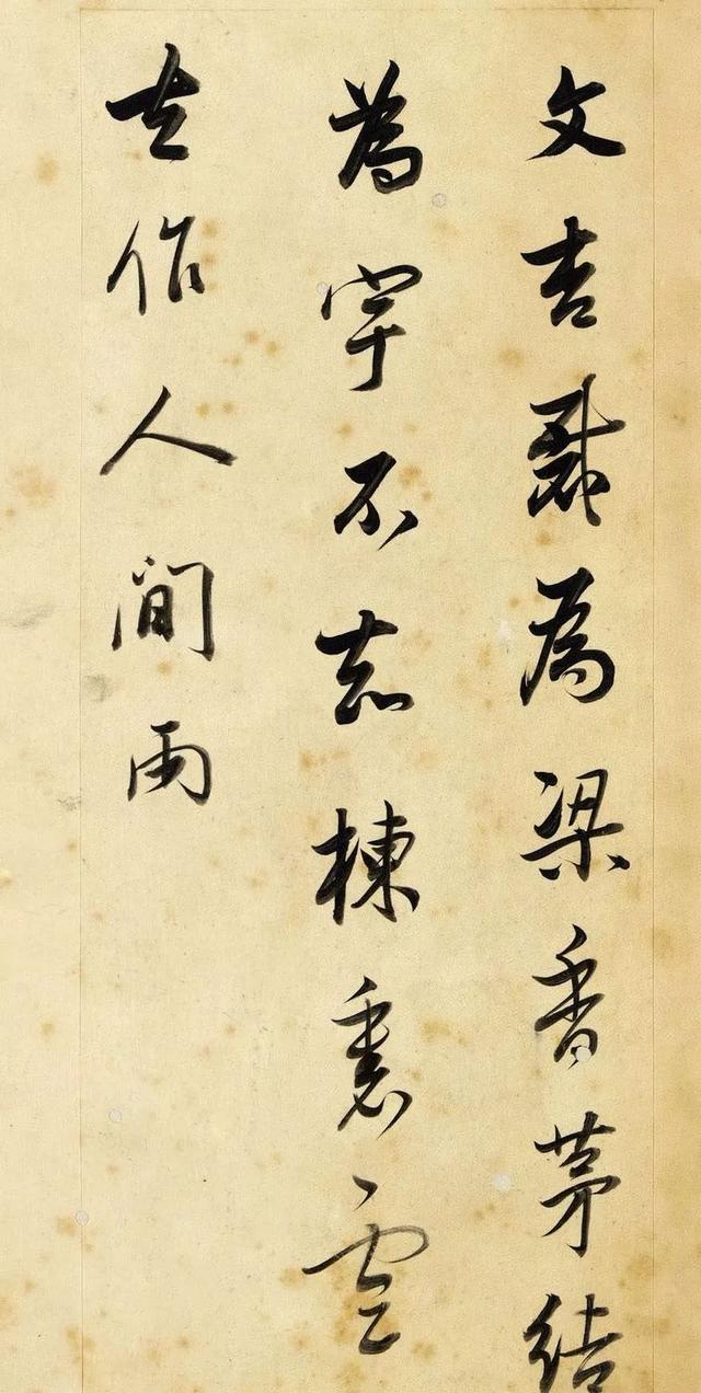 飞鸟去不穷下一句，鸟飞不到处下一句是什么呢（董其昌行书《王右丞辋川诗真迹》）