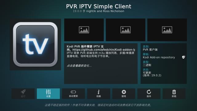 手机战旗TV怎么看回放，手机怎样回看电视节目（用KODI免费看IPTV电视直播回看的方法）