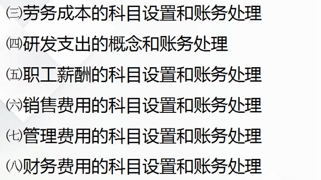 成本会计中费用的分摊方法有几种，成本费用分摊账务处理（超全成本核算方法及账务处理）