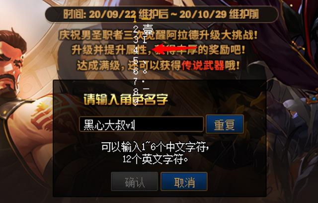 dnf空白名字代码，dnf空白名字怎么打（DNF新版本取名巧用空格技巧）