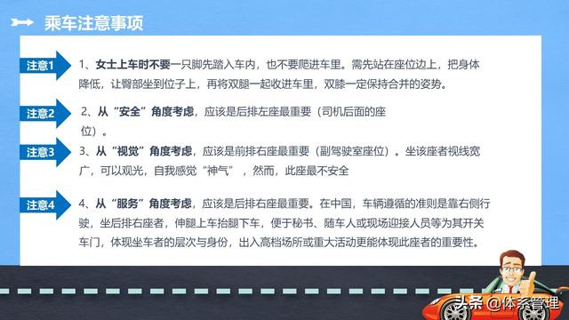 接待乘车礼仪，接待乘车礼仪规范（商务礼仪培训之乘车礼仪知识学习）