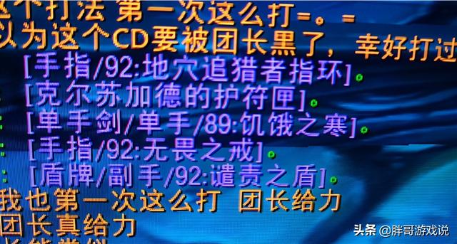 魔兽世界物品掉落机制（魔兽怀旧服服务器回档揭开BOSS掉落机制）