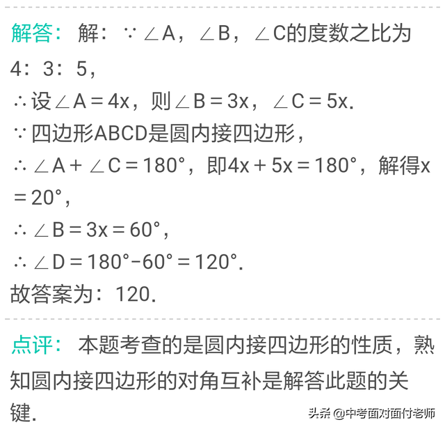 血压低压高于90的原因及治疗方法，低压超过90意味着什么（初三数学《圆心角与圆周角》综合练习题）