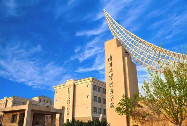 南开大学滨海学院是几本，南开大学滨海学院排名多少是几本（<一>南开大学滨海学院）