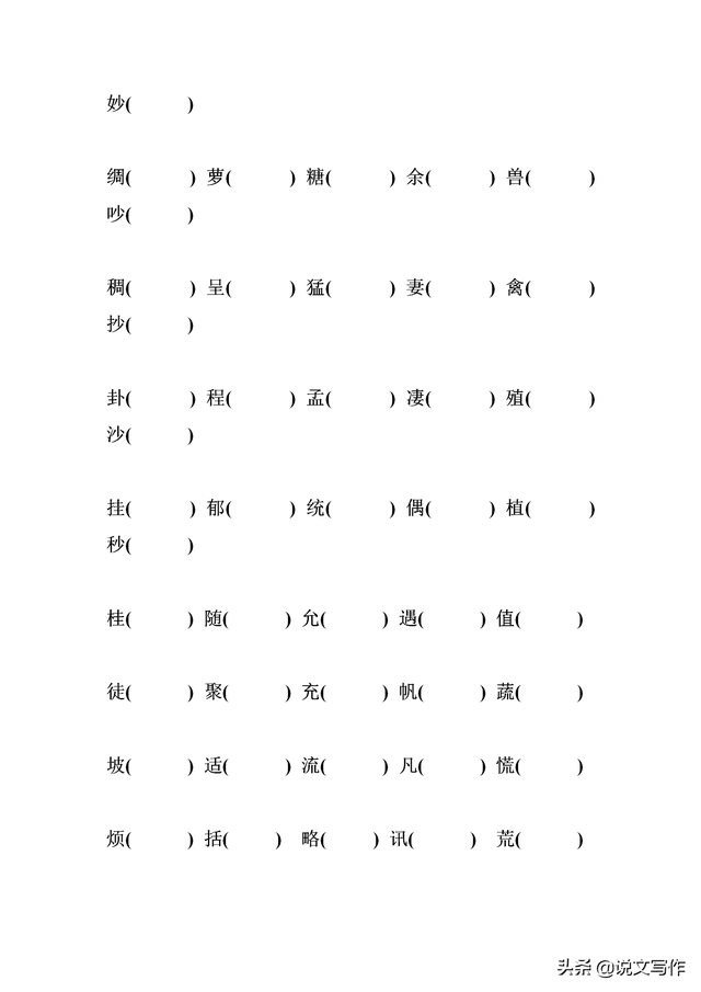 形声字是什么意思，形声字的特点是什么呢（小学生形声字、形近字辨析组词）