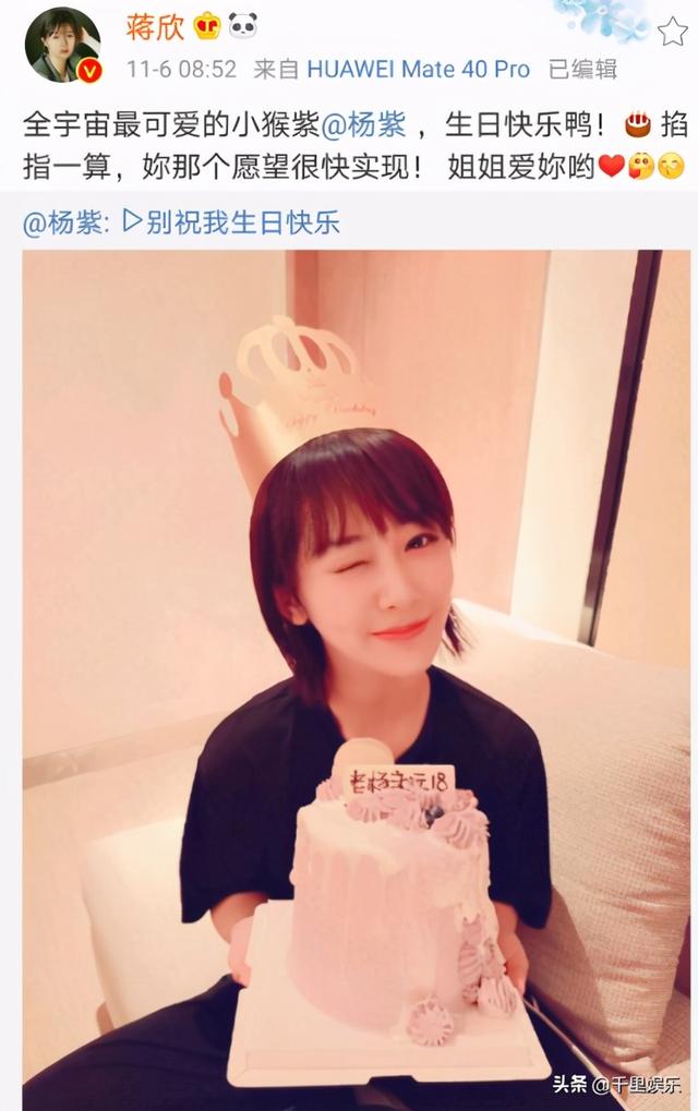 收到生日祝福怎么回复，今天是我的生日说说（杨紫生日李现任嘉伦乔欣卡点送祝福）