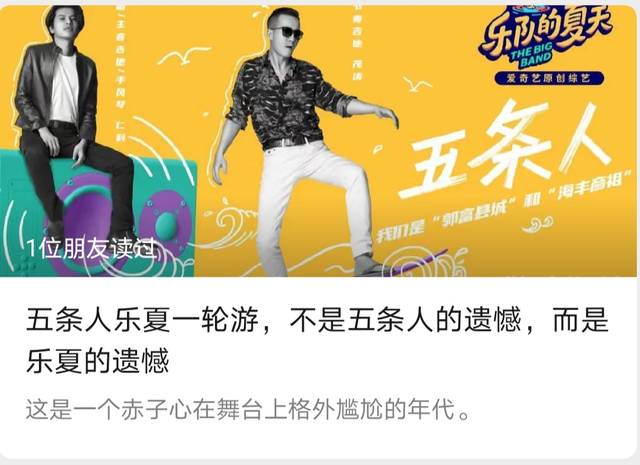 五条人什么意思什么梗，五条人是什么梗（捞不起来的五条人到底怎么回事）