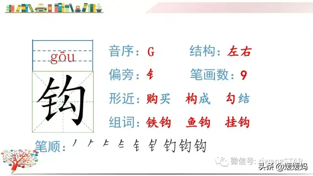 含的部首是什么，含的部首是什么除部首外几画音序结构组词（部编版五年级下册语文生字及组词汇总）