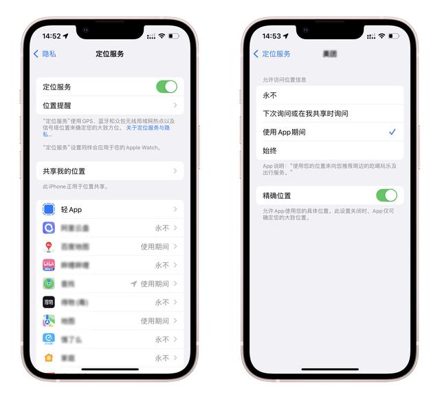 后台刷新程序在哪里关，iphone关闭app刷新有什么影响（软件频繁获取用户权限和隐私）