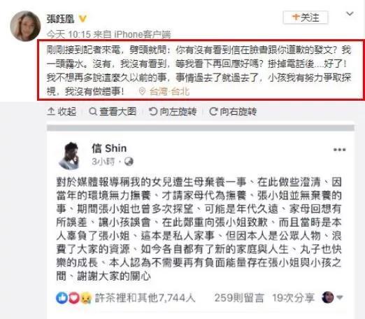 小丸子是谁的女儿资料，信发文维护女儿生母：她很好