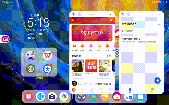 华为平板如何截图，华为平板怎么截图（评测：HarmonyOS）