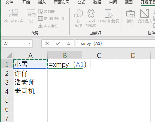 excel姓名转换拼音，Excel怎么把姓名转换成拼音（EXCEL如何自动将姓名转换为拼音）
