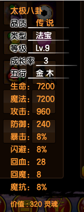 造梦西游3打金角大王，造梦西游3金角大王怎么打（造梦西游3所有法宝的极限属性）