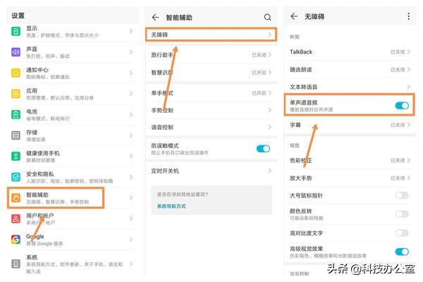 华为手机声音小的解决方法，华为手机声音小是怎么办（音量瞬间大上一倍）