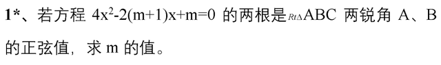 初一数学易错题100道，七年级数学易错题50道（176道初中数学经典易错题）