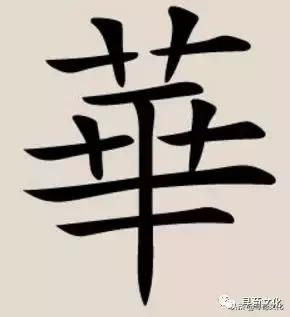 曹的五笔怎么打，曹字五笔怎么打的（华-汉字的艺术与中华姓氏文化荀卿庠整理）