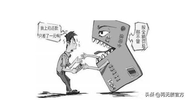 信用卡最低还款会越滚越多吗，每个月信用卡还最低还款额会怎么样（最低还款为何越还越多）