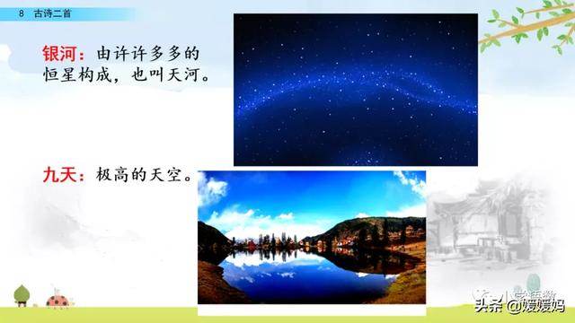 汉字瀑的组词，瀑的组词（部编版二年级语文上册第8课《古诗二首》课件及同步练习）