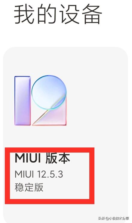小米画报有什么用，小米画报有什么用小米画报关闭之后会有什么影响（关闭这4个开关）