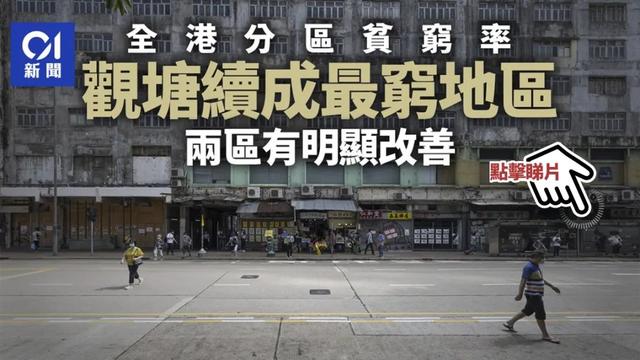 香港几个区，香港几个区分别概况（香港18个区哪里最穷）