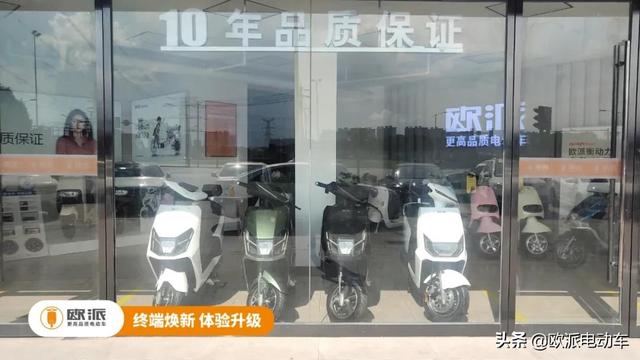 欧派电动车官方网站，欧派电动车官网旗舰店欧派真空胎多少钱（欧派电动车终端门店持续升级）