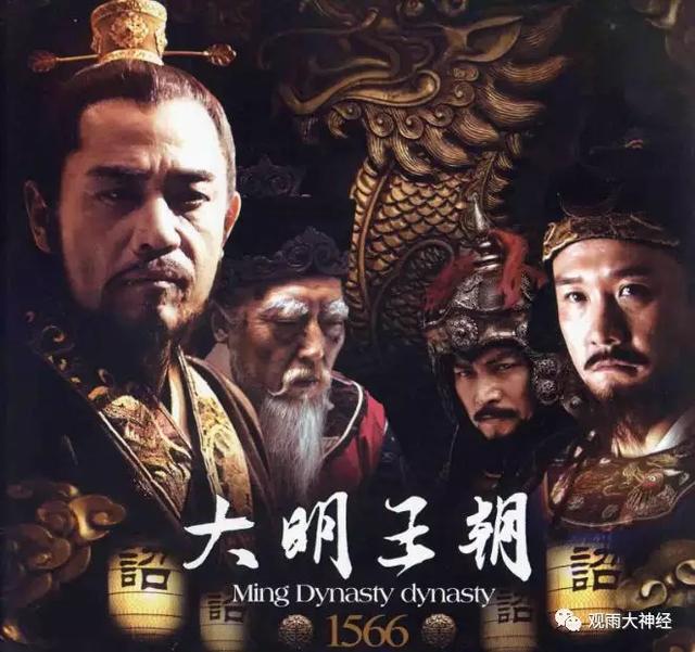 大明王朝电视剧，大明王朝1566 大陆剧（《大明王朝》，男人们的宫斗剧）