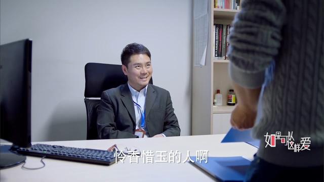 无理取闹是什么意思，2019年《如果可以这样爱》第03集