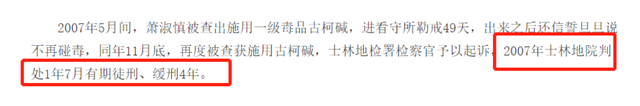 6位劣迹艺人，各有各的报应，今最大的57岁，最小的37岁
