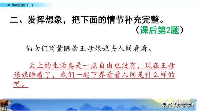 恋恋不舍的意思，恋恋不舍的意思是什么（部编版五级年语文上册第10课《牛郎织女）