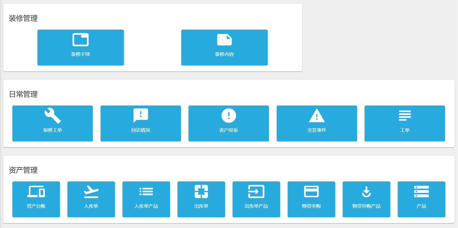 小区物业管理制度，小区物业管理制度有哪些（2021物业管理条例实施细则）
