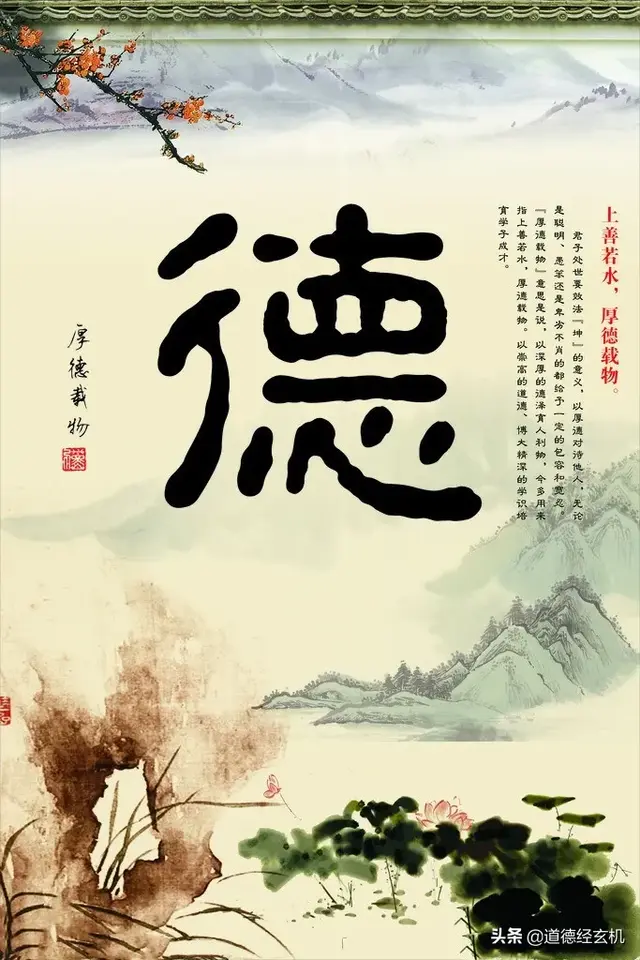 厚德载物是什么意思啊，厚德载物的意思（先看看“厚德载物”你有几德）