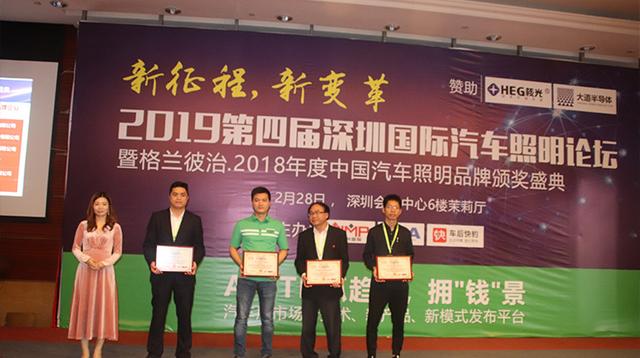 恩平论坛怎样注册，恩平论坛怎样注册邮箱（2019深圳国际汽车照明论坛暨汽车照明品牌盛典在深圳完美举办）