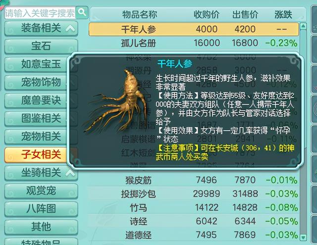 神武孩子知识教导，神武4孩子怎么转门派（《神武4》孩子门派选择及养成方法）