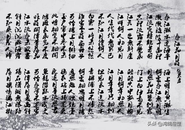 被誉为孤篇盖全唐的是哪首诗，以孤篇盖全唐是哪首诗（张若虚《春江花月夜》为何享有“孤篇压全唐”的美誉）