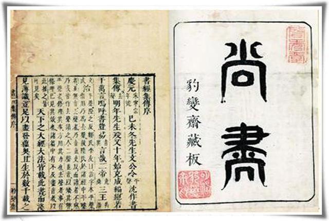 五福临门是哪五福？《尚书》里五福临门是哪五福？