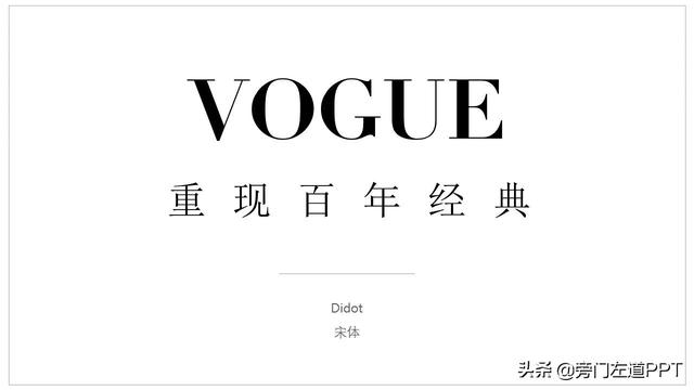 ppt字体要求，PPT中的字体字号使用规则（大神的PPT总比你的好看）