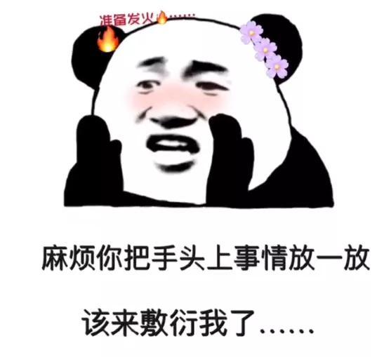 冷的图片可爱 发抖(熊猫头表情包) - 赤虎壹号