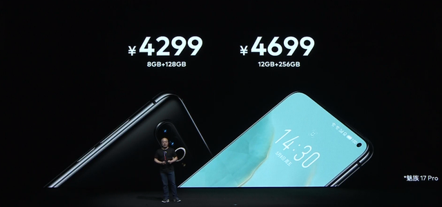 魅族17pro几倍变焦，魅族17pro有多少倍变焦（后置6400万四摄+骁龙865+90Hz）