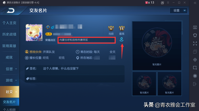 王者荣耀怎么查看英雄地区排名，王者荣耀如何查看地区英雄排名（王者荣耀如何查询英雄最低战力）